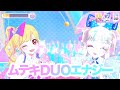 【プレイ】ムテキDUOエナジー - 青空ひまり/星川みつき [ひみつのアイプリ] 【4K 60fps 良音質】