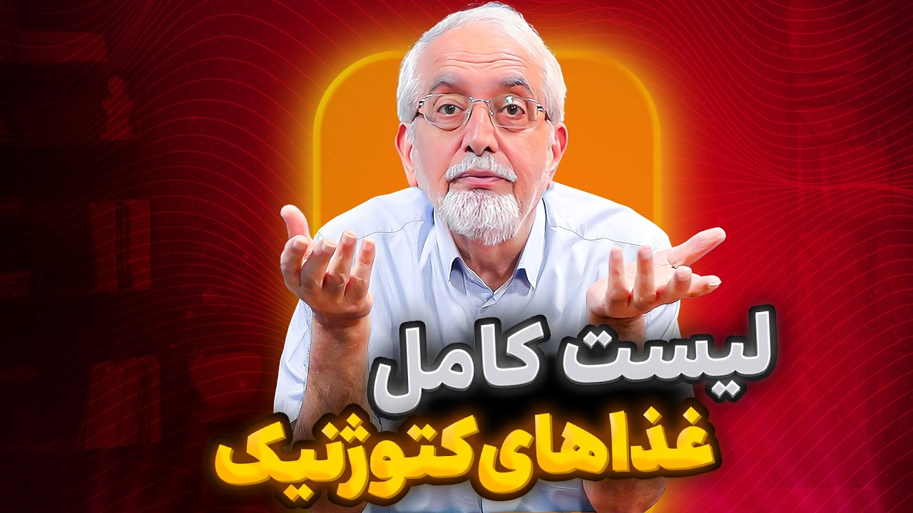 غذاهای مجاز در رژیم کتوژنیک چیه؟ [با غذاهای خوشمزه لاغر شو!]