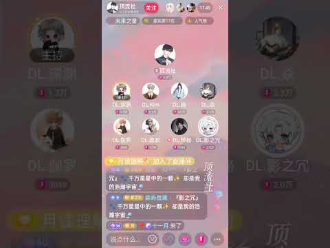 DL.影之冗《奔山赴海去見你》