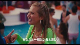 映画『HOW TO HAVE SEX』予告編