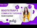 Mastering Bootstrap's Form Control Utilities in Bootstrap | Bootstrap 5.3 in Tamil | Tutor Joes