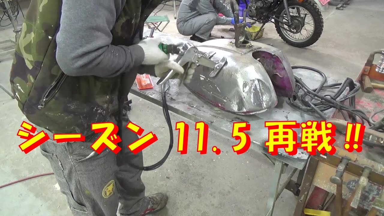 GT750 シーズン11.5再戦 レストア restore 旧車 鈑金 塗装 板金 car 