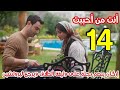 You Are The One I Loved Series Episode 14 Dubbed 