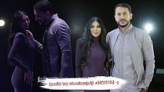 Arame- Maqur ser. Արամեի «Մաքուր սեր» նոր տեսահոլովակի #Backstage-ը