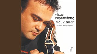 Mou leipeis  (Live)