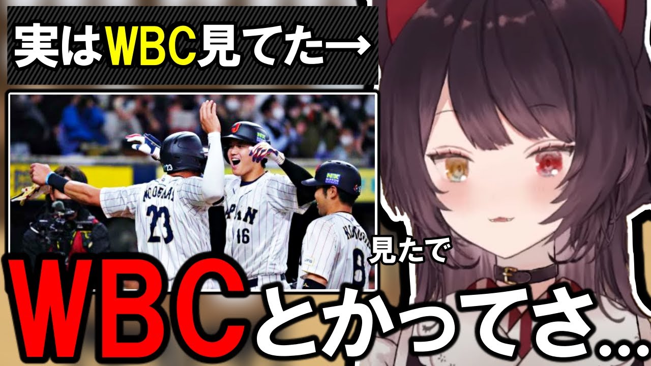 今話題のWBCについて話す戌亥【戌亥とこ切り抜き】