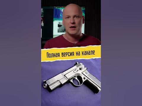 Фортуна презентовала два пистолета - YouTube