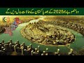 Cpec projects that will transform pakistan after 2025  pakvids4u