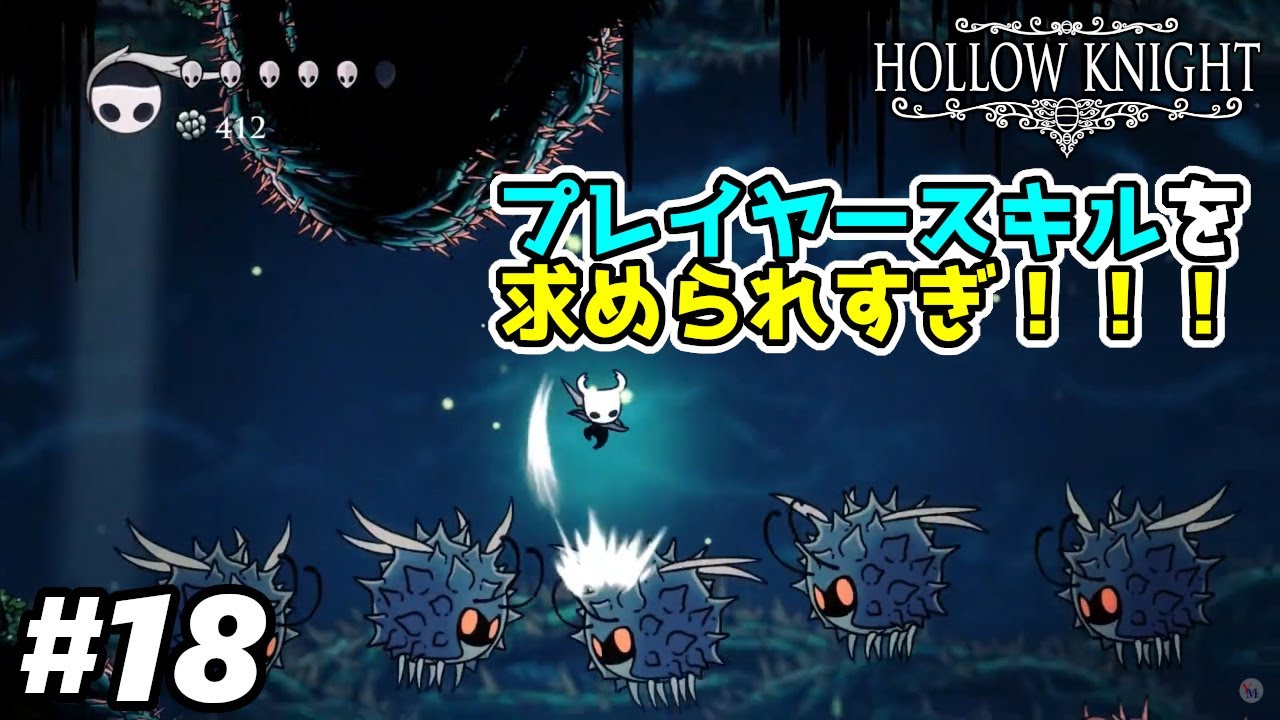 Hollow Knight] #18 Walkthrough: On the way to get the Great Slash