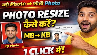 Photo Resize Kaise Kare | MB Ko KB Me Convert Kaise Kare | Online Photo Resize Without App