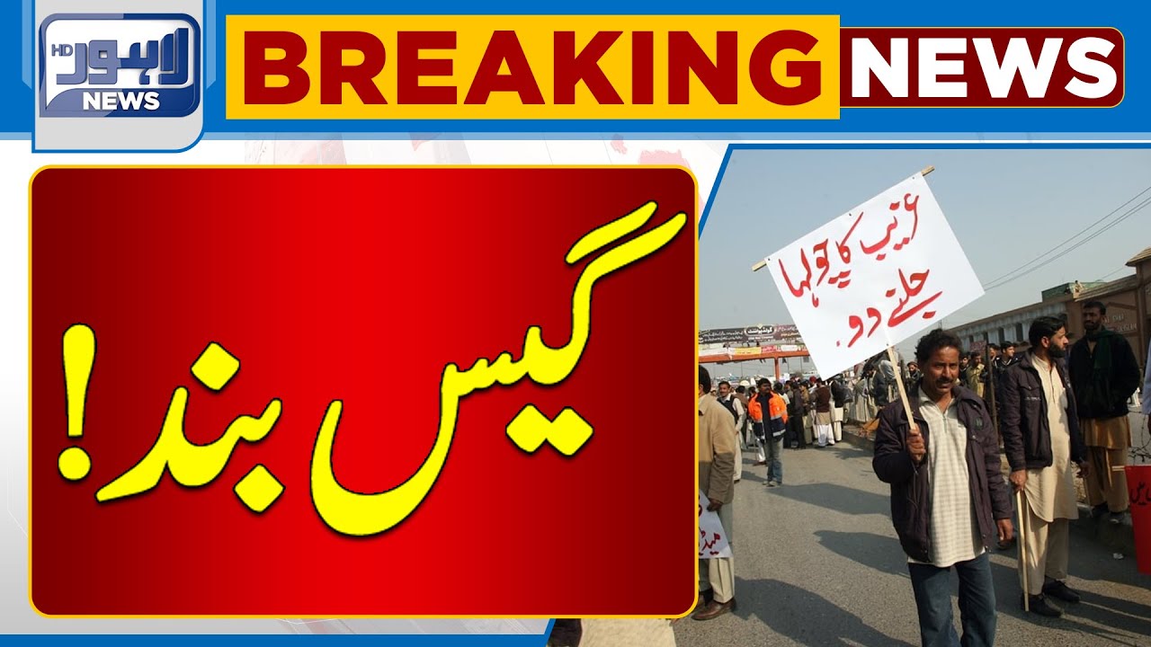 Protest Against Sui Gas Shortage! | Lahore News HD