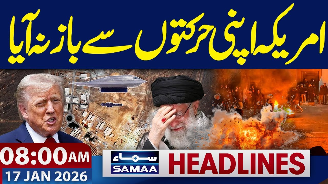 US Iran War | Trump's Smarts Move | live Update | 08 AM News Headliens | 17 Jan 26 | Samaa TV