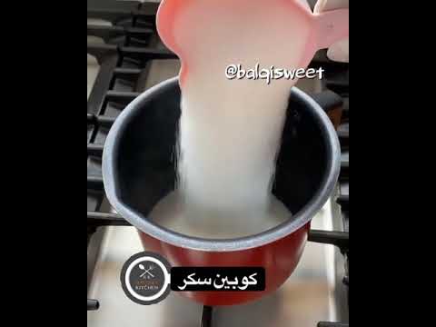 طريقة عمل حلوى هندية اسمها قولاب جامون Qolab Jamoon 