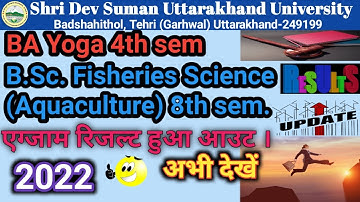 SDSUV Exam Result 2022 | Sri Dev Suman Uttarakhand University exam result | 2022 ||