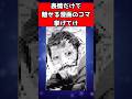 表情だけで魅せる漫画のコマ挙げてけ #漫画 #反応集