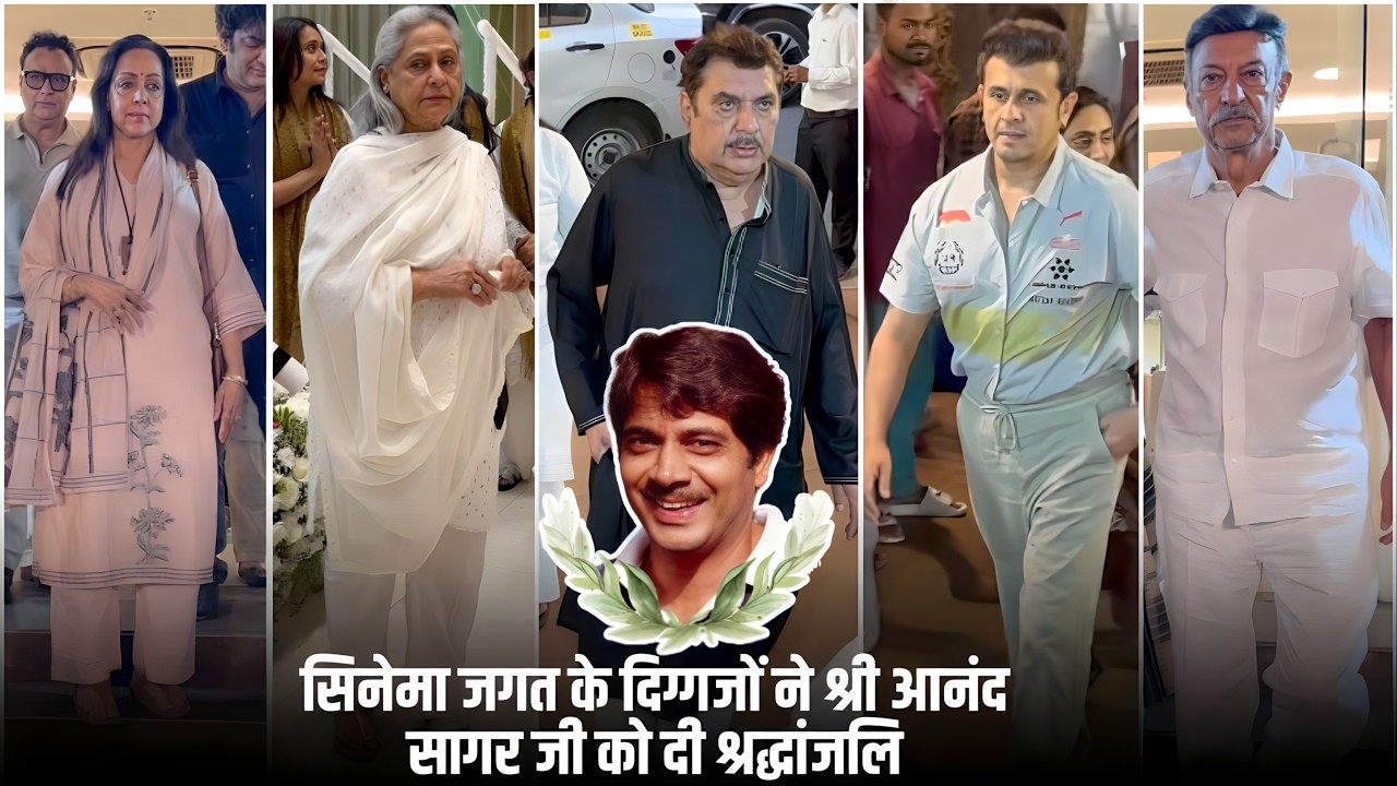 Shri Anand Sagar Prayer Meet | Jaya Bachchan, Hema Malini, Sonu Nigam, Poonam Dhillon,