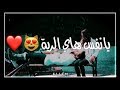 عباس الامير يل حبك شي خيالي 2019 