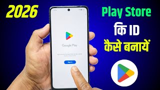 Play Store Ki Id Kaise Banaye Play Store Ki Id Kaise Banaen Store Ki Id Kaise Banaen, Play Store