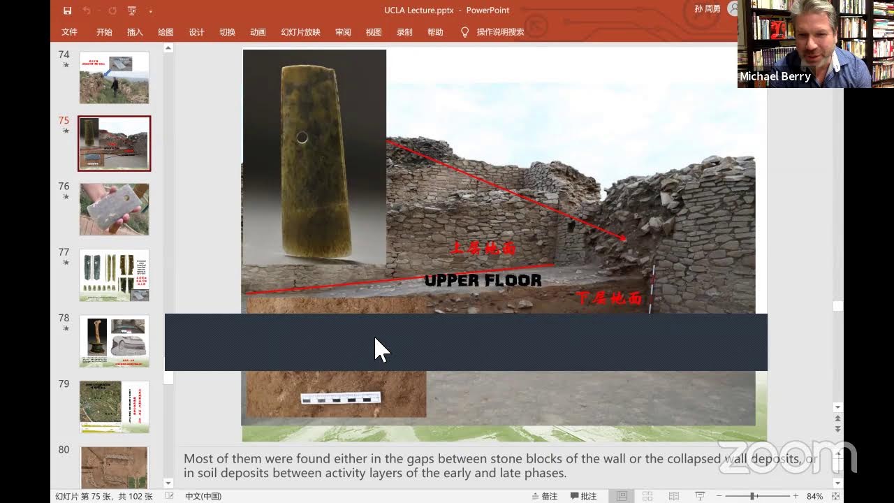 The First Neolithic Urban Center on China's Loess Plateau: Shimao Site, Shaanxi, China