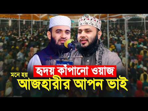 যিকিরের সেরা ওয়াজ | শুনলে হৃদয় ছুঁয়ে যায় | Nurul Hasan Tawhid