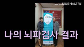 뇌도 훈련하면 좋아진다