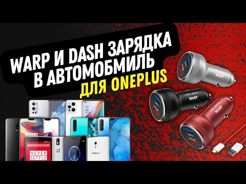 АВТОМОБИЛЬНАЯ ЗАРЯДКА ДЛЯ