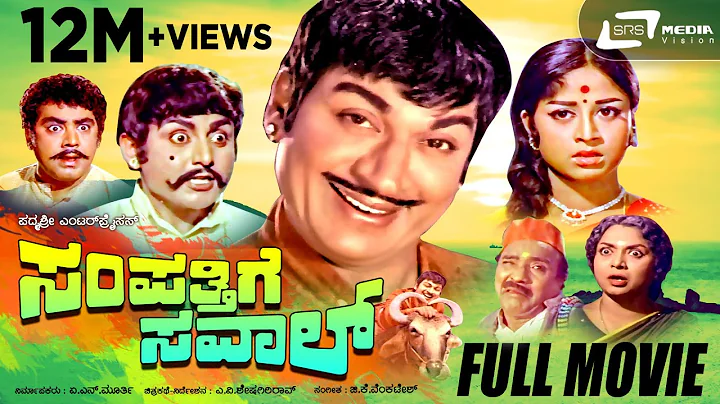 Sampathige Saval |   | Kannada Full Movie *ing  Dr...