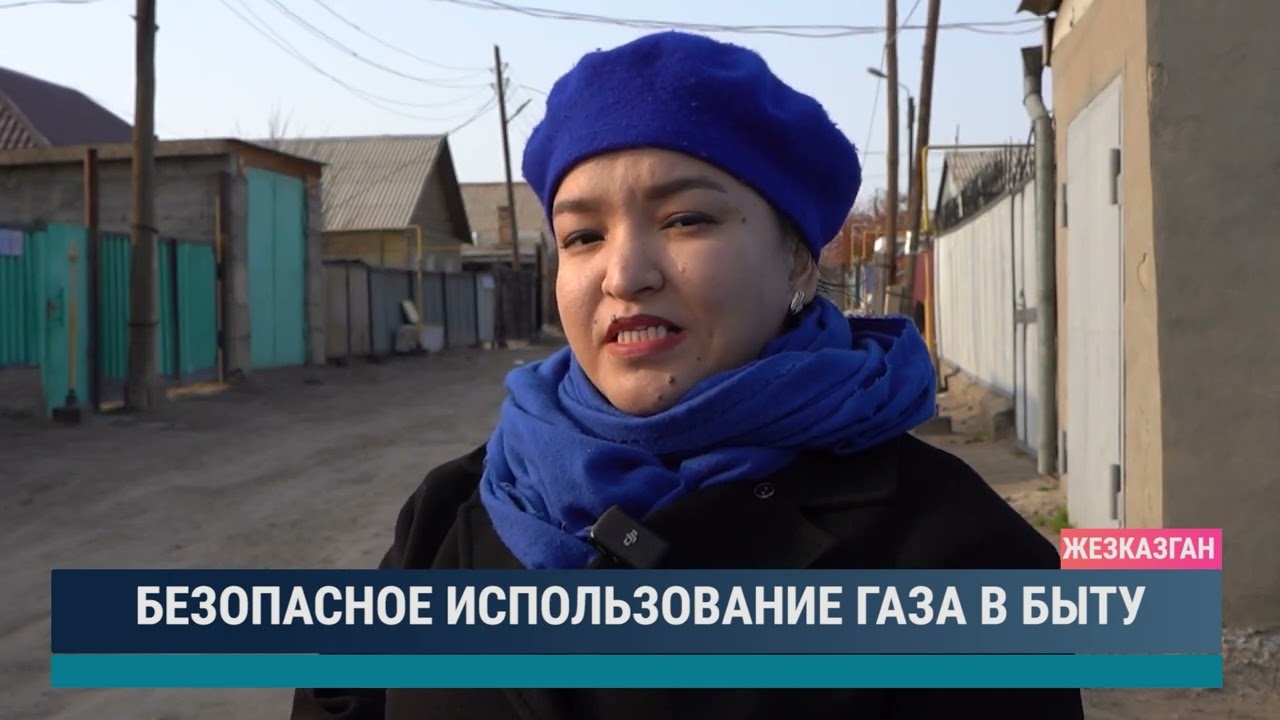 Безопасное использование газа в быту