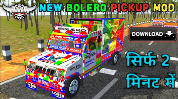 How to download bolero pickup mod || bolero pickup mod || bus simulator indonesia pickup mod