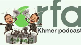 កម្មវិធីផតខាសធ៍ ចង្រិតទួញ