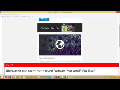 Видео: Могу ли я получить ArcGIS бесплатно?