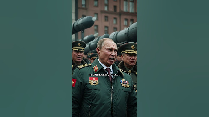 Что будет если Россия использует Ядерное оружие?