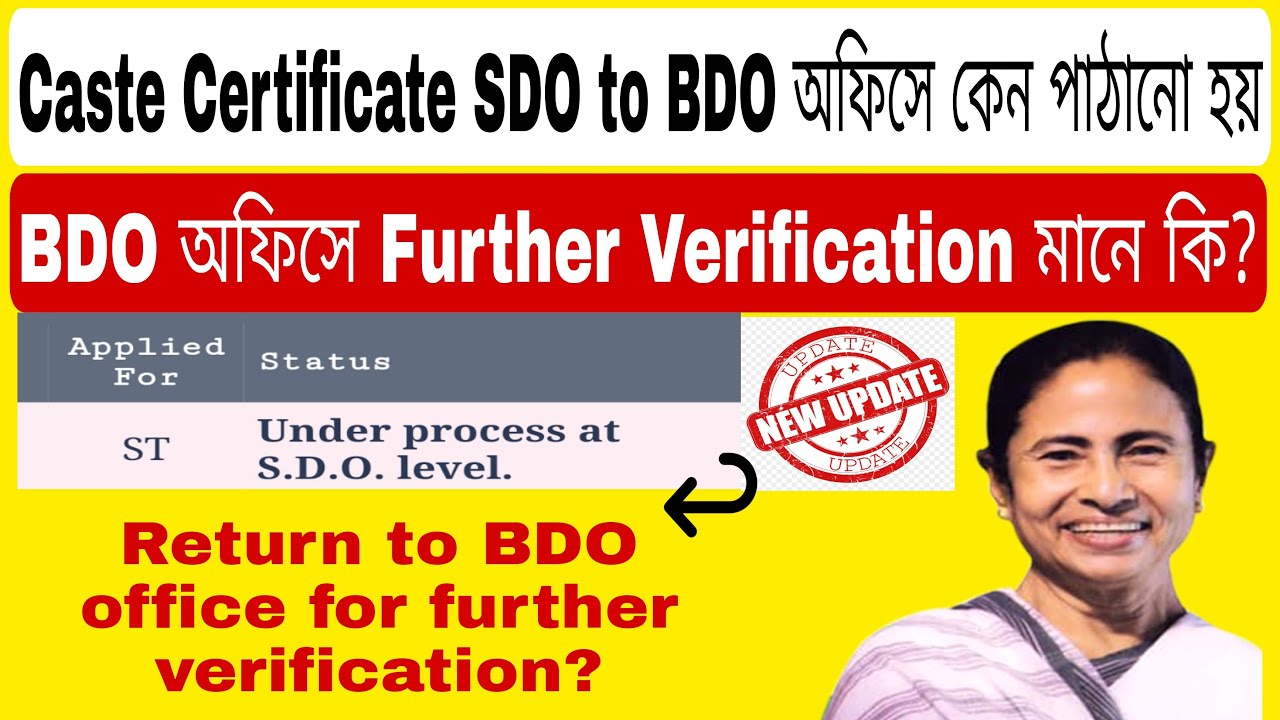 sc st obc certificate status check in mobile 2021-22 | Return to BDO Office for Further Verification