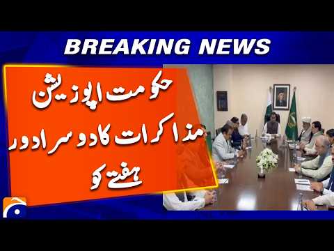 Second round of government-opposition talks will be held on Saturday at 2 pm | Breaking News
