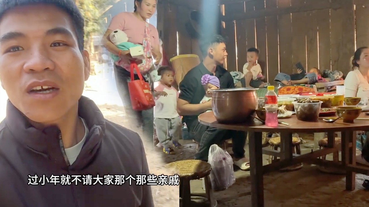 三哥正月十五过小年，就不请亲戚那些了，跟朋友一人出点米去镇上买点东西一起玩#老挝#三农