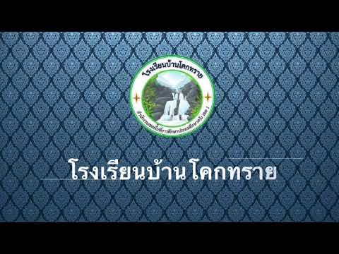 วิชานาฏศิลป์ ชั้นประถมศึกษาปีที่ 3 เรื่องนาฏยศัพท์