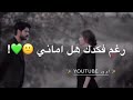 ستوريات انستا. حالات واتساب اغنية نور الزين يافشلتي 💕