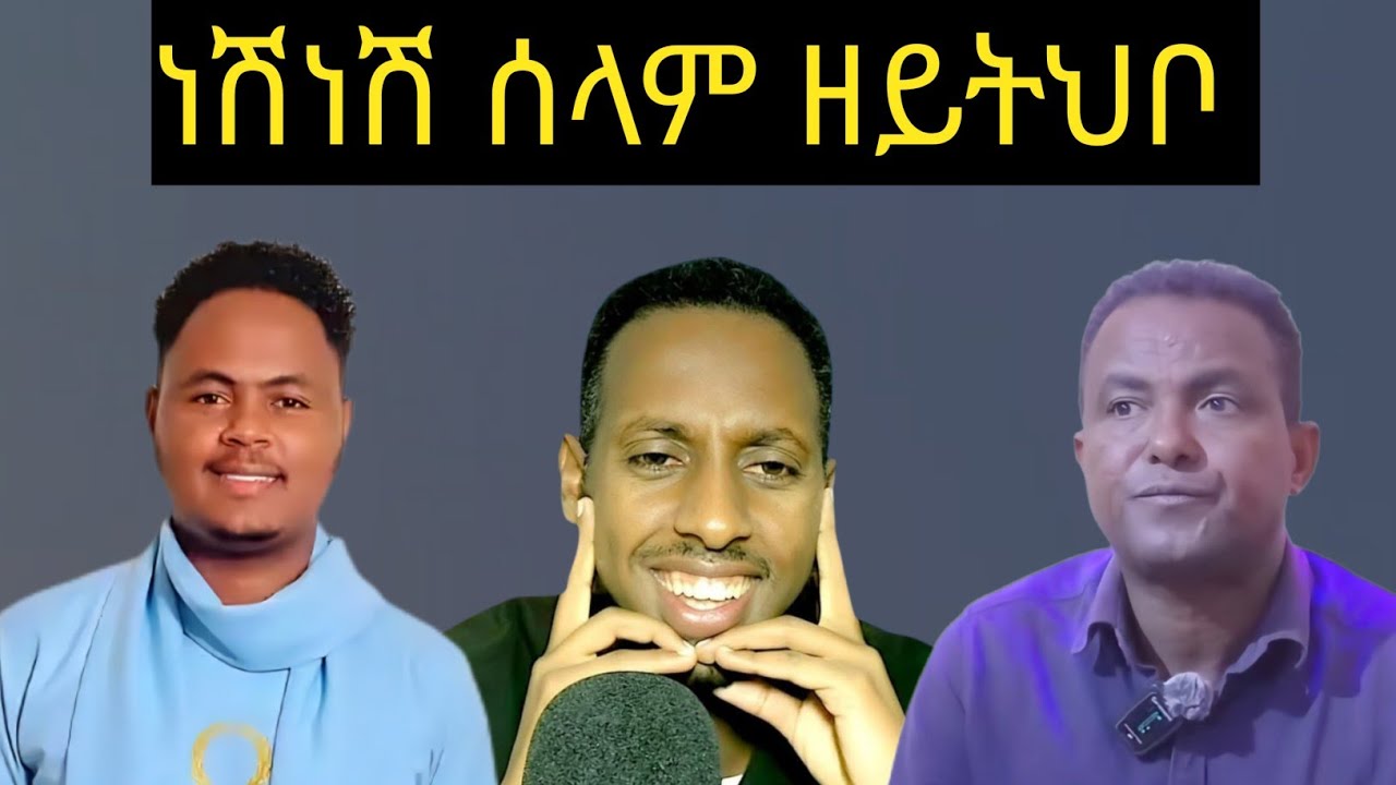 ዓድኹም እተዉ፡ 40 ደርሁ ወሰዱ ! 