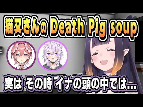 いなは とんでもない想像をしていたw 豚汁事件【一伊那尓栖/猫又おかゆ/鷹嶺ルイ/ホロライブ/ホロライブ切り抜き/切り抜き/clip】