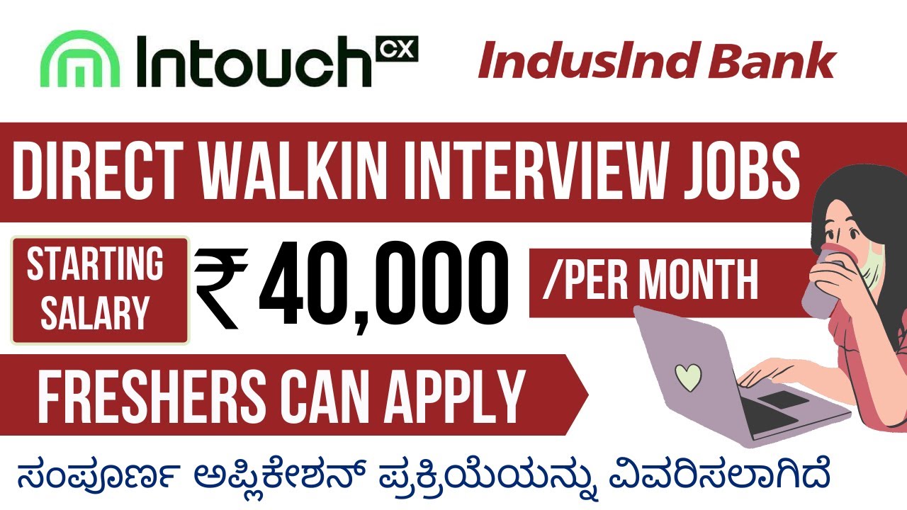 Full time jobs in Kannada 2023 | Direct Walkin Interview Jobs | Kannada Entrepreneur