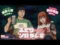 ふたりソロラジオ～焚火レスバージョン～＃08【テーマ：夢】