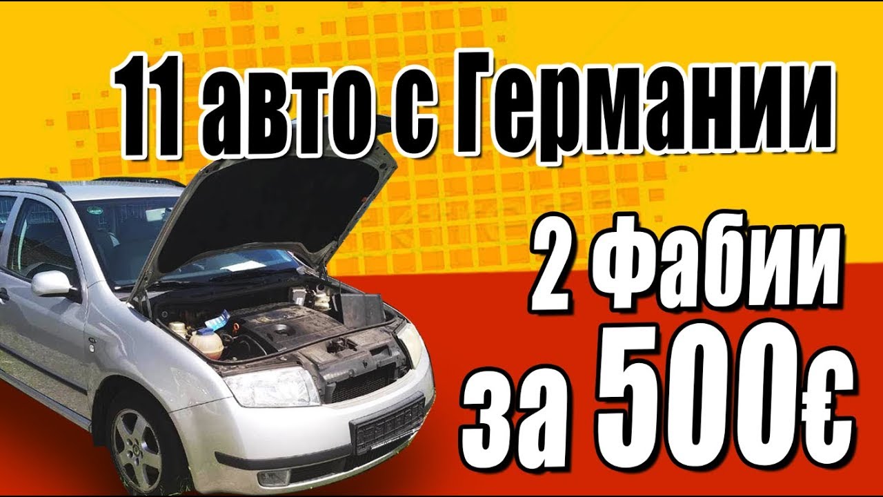 Машина за 500 000