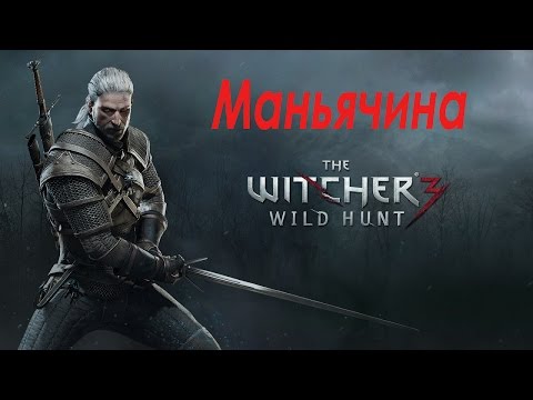 Ведьмак 3 #47 - Маньяк в городе