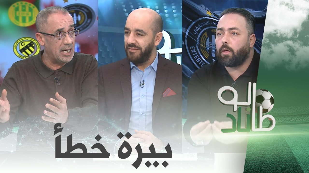 #طالوناد العدد التاسع: سونلغاز تتحمل مسؤولية النتائج في الوفاق (1/2)