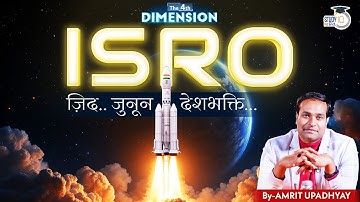 कैसे बना ISRO भारत का गर्व । A Tribute to ISRO