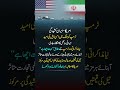 U.S.-Iran Tensions: Trump Optimistic on Peace Deal, Strait of Hormuz in Focus #geopolitics #iran