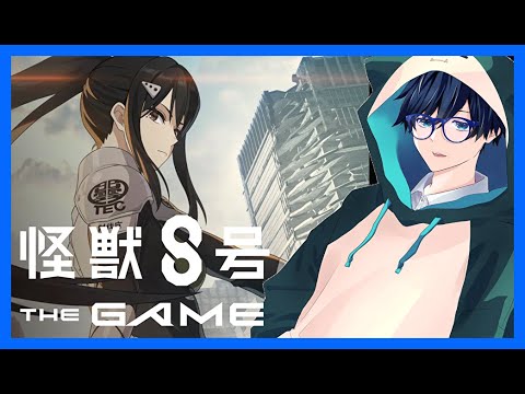 【怪獣８G】群発災害編が楽しみな男の雑談プレイ。【怪獣８号】