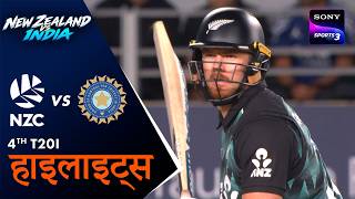 Watch IND vs NZ 4th T20I Highlights: New Zealand Beats India by 87 Runs