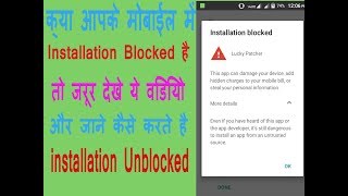 how can unblock installation /Installation blocked screenshot 3