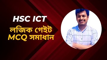 HSC ICT MCQ Solve,  Logic gate. Play with ICT, Asraf Bijoy